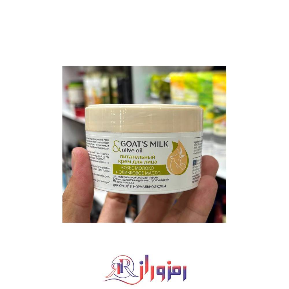 کرم مغذی صورت بل جاردین Belle Jardin Olive Oil